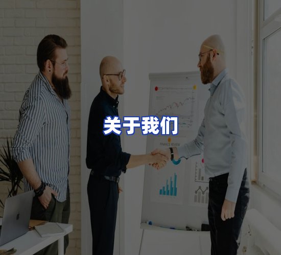 公司总部